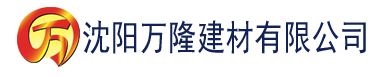 沈阳动漫精品中文无码卡通动漫建材有限公司_沈阳轻质石膏厂家抹灰_沈阳石膏自流平生产厂家_沈阳砌筑砂浆厂家